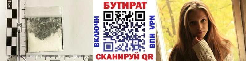 наркотики  Нахабино  kraken tor  Бутират вода 