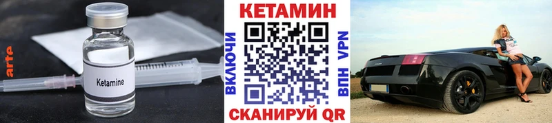 КЕТАМИН VHQ Нахабино