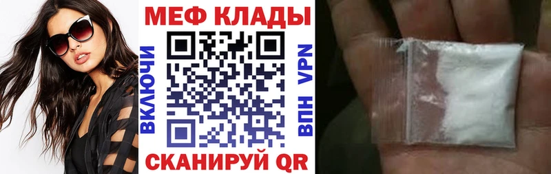 Мефедрон мяу мяу  МЕГА зеркало  Нахабино 